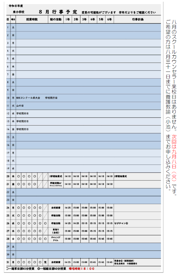 スクリーンショット 2026-07-17 132747.png