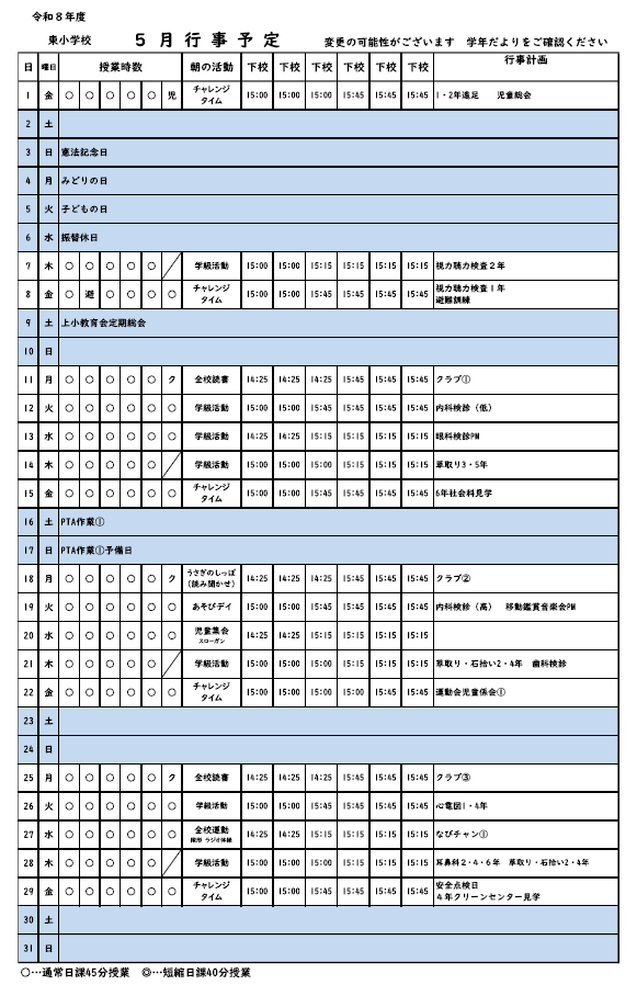 スクリーンショット 2026-04-17 092906.png