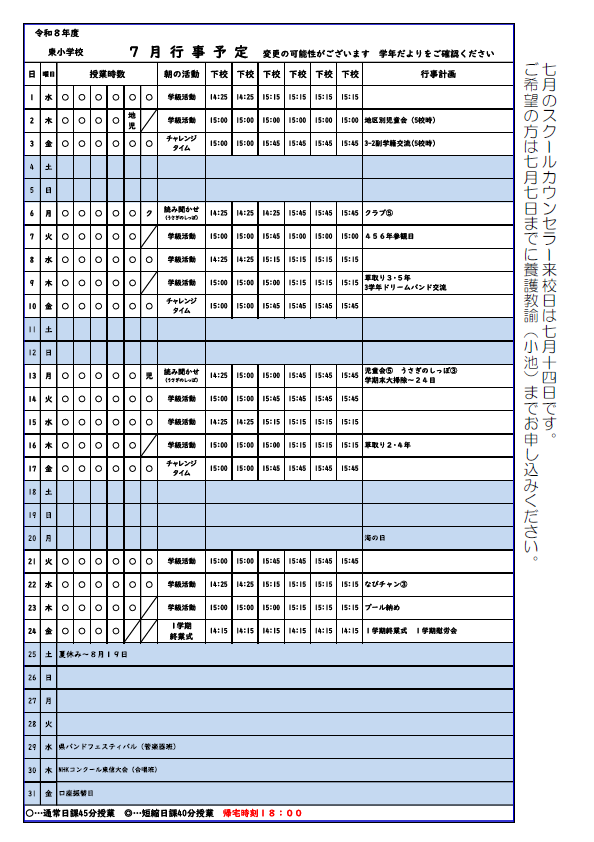 スクリーンショット 2026-06-19 144411.png