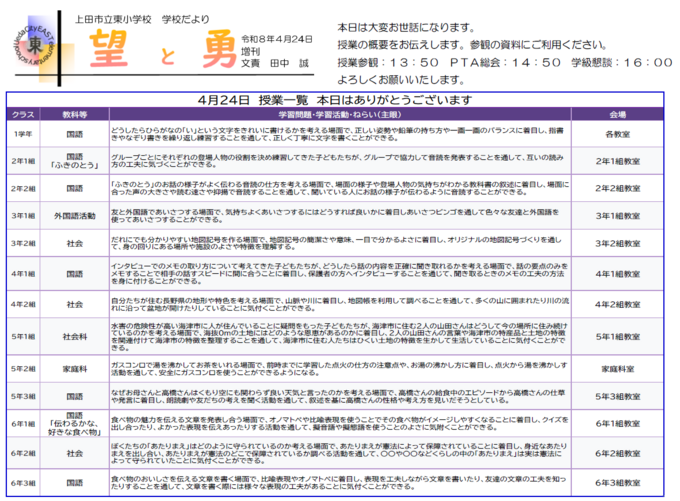 スクリーンショット 2026-04-24 132245.png