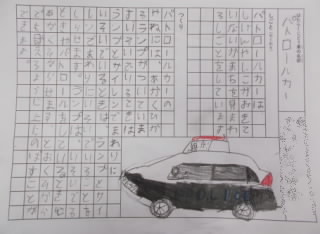 hataraku103.jpg