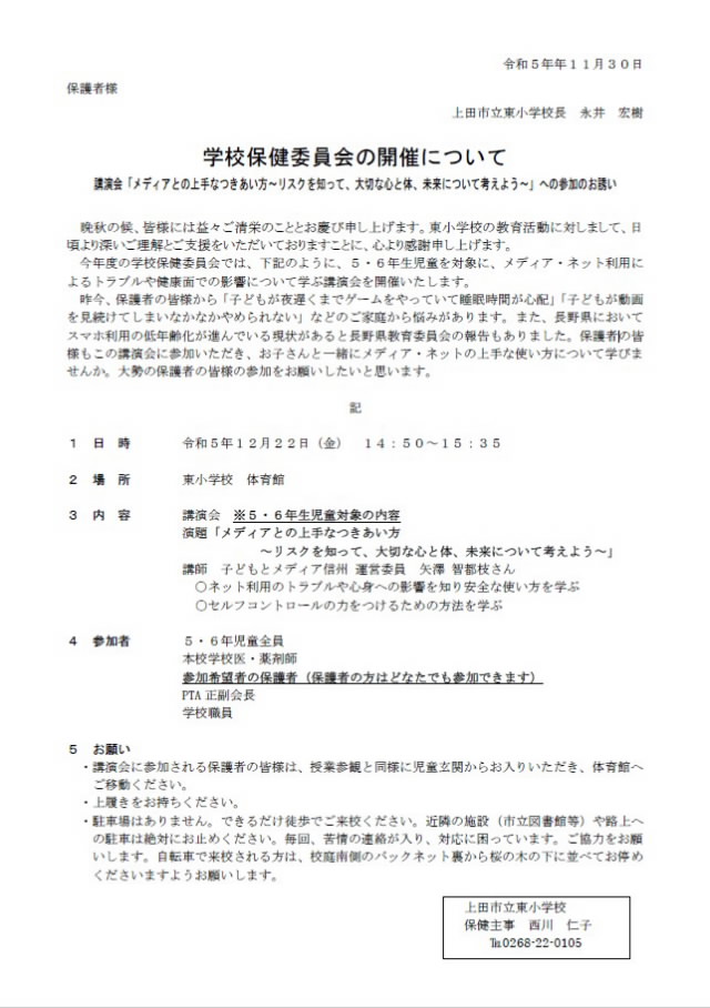 hokeiinkai120.jpg