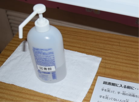 rubbing_alcohol_at_library1.jpg