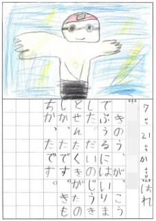 20200721enikki001.jpg