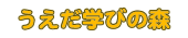 トップページ