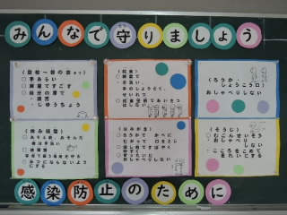 kansennsyoutaisaku2-1.jpg