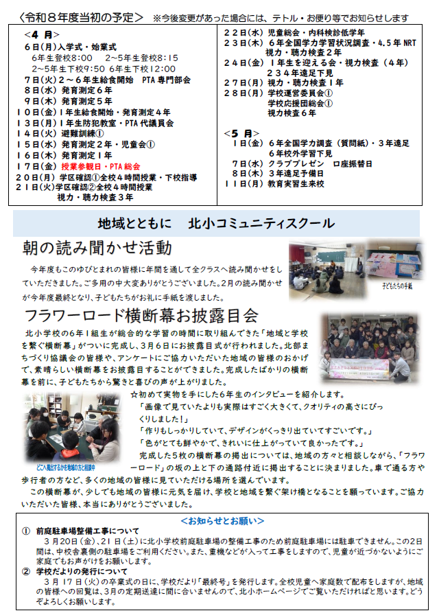 スクリーンショット 2026-03-13 120345.png