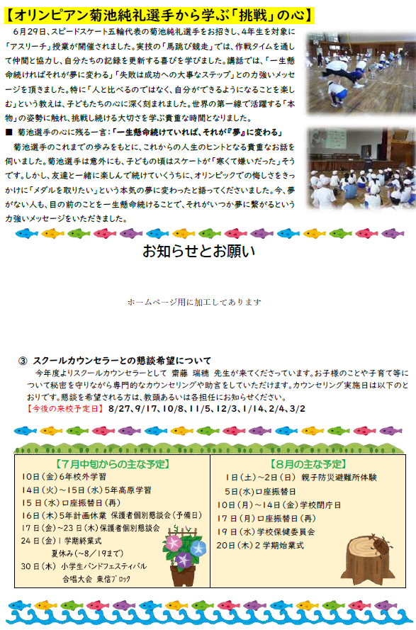 スクリーンショット 2026-07-13 164636.png