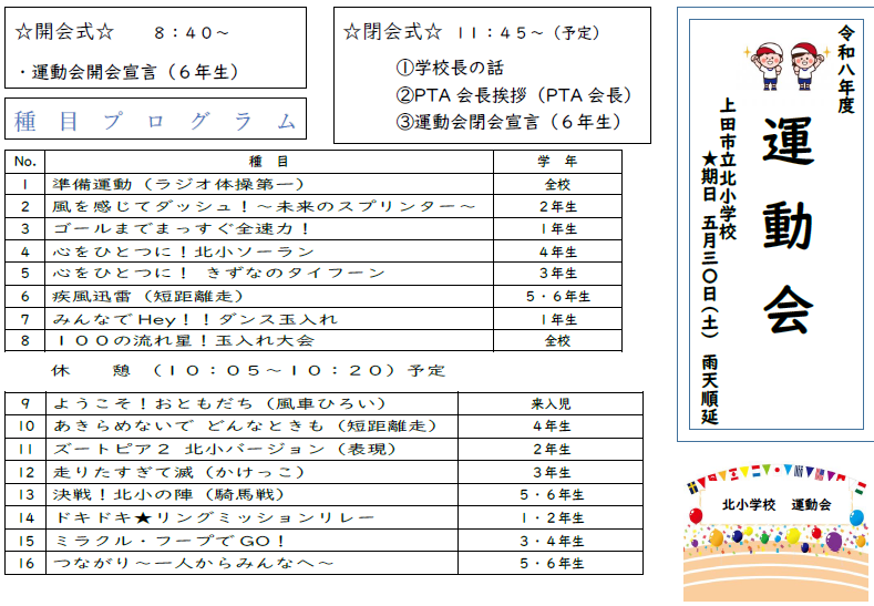 スクリーンショット 2026-05-11 135817.png