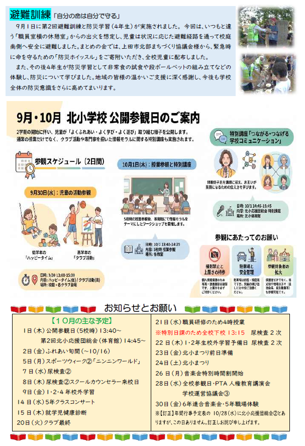 スクリーンショット 2026-10-14 134838.png