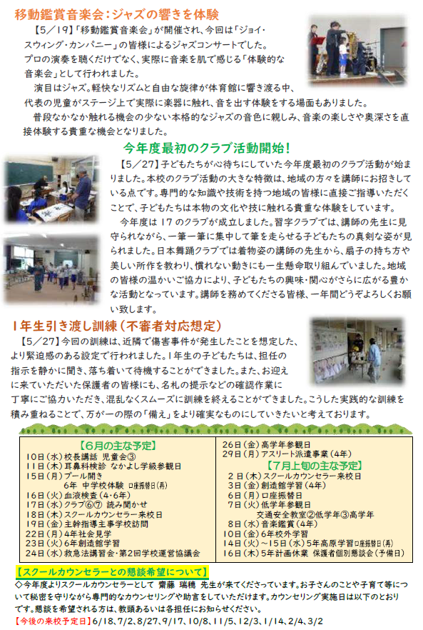 スクリーンショット 2026-06-08 085640.png