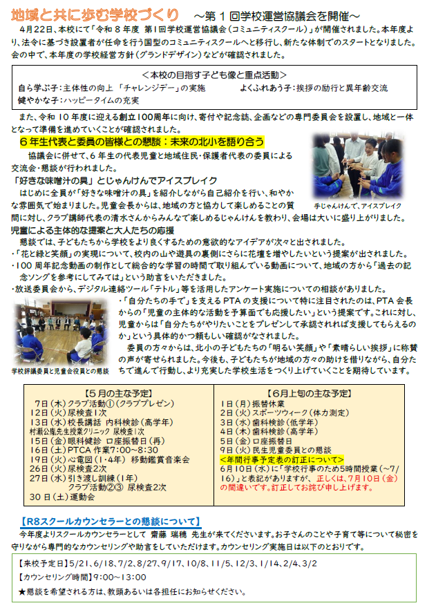 スクリーンショット 2026-05-11 134934.png