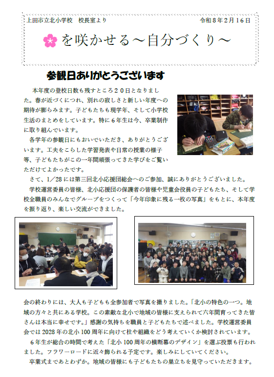 スクリーンショット 2026-02-16 170050.png