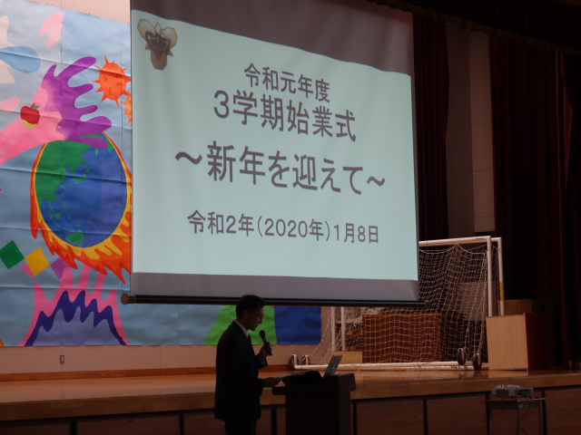 3gakkisigyousiki.JPG