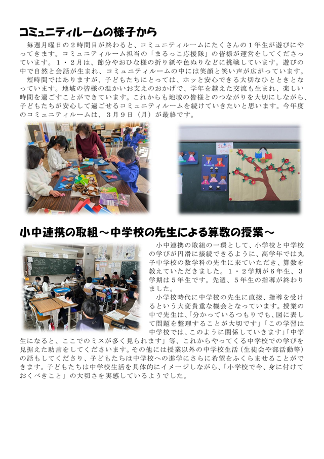 20250217.SchoolNewsNo.14-2.png