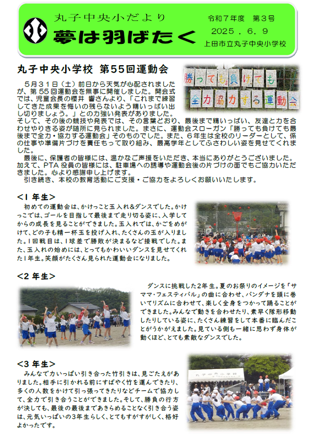 202506-SchoolNews3-1.png