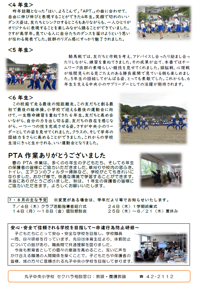 202506-SchoolNews3-2.png