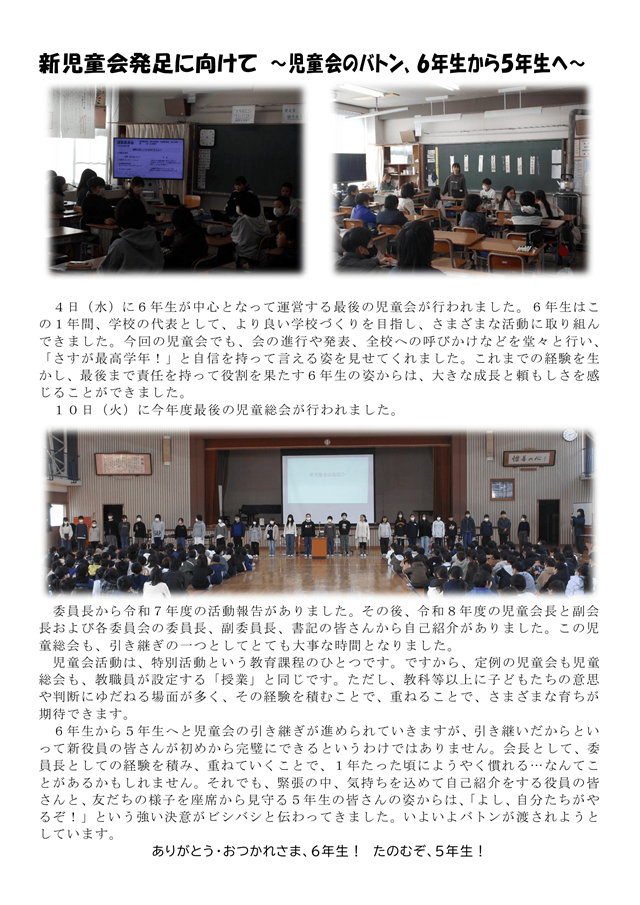 20260212_SchoolNews13-2.png