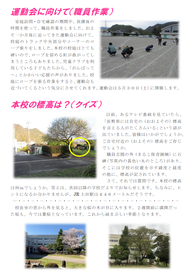 R8gakkoudayori7.2.png