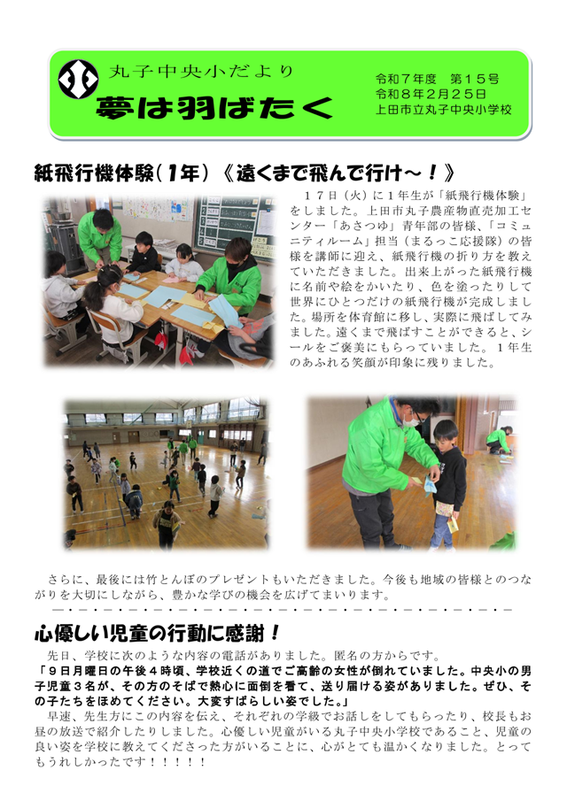 R7.SchoolNews15-1.png