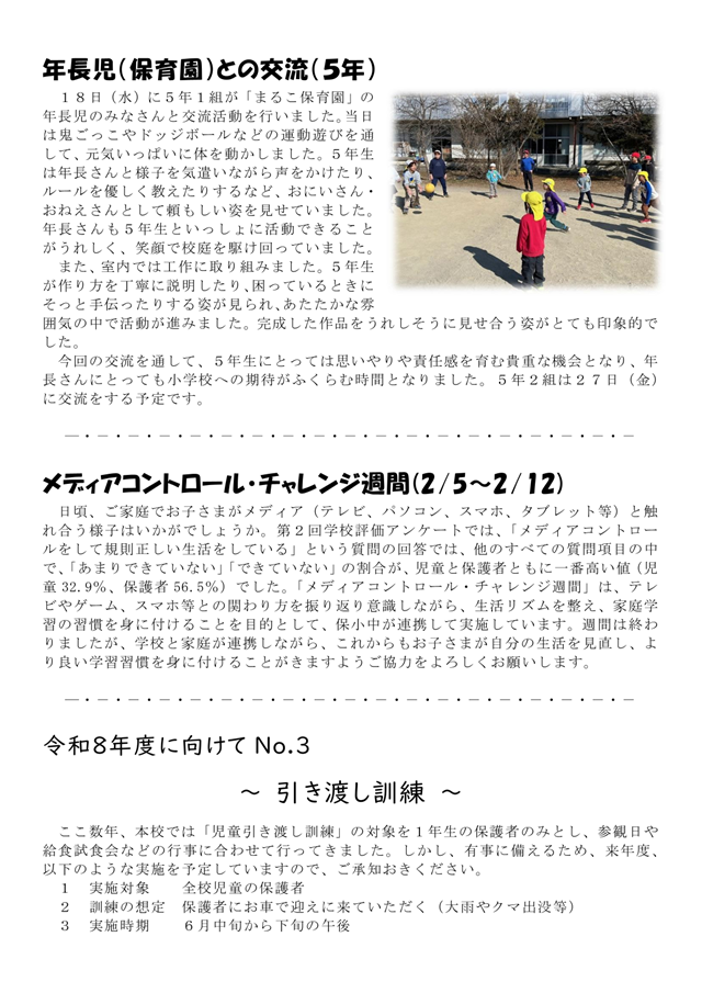 R7.SchoolNews15-2.png