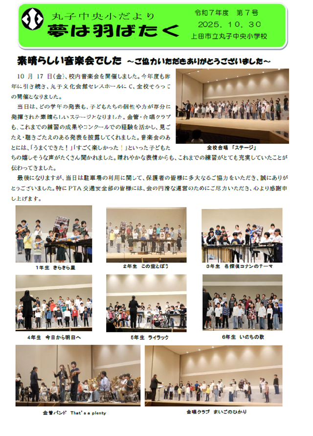 R7.SchoolNews7-11.png