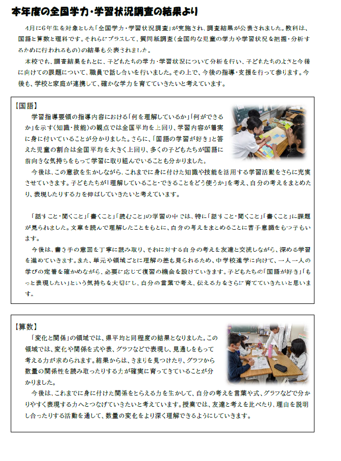 R7.SchoolNews7-2.png