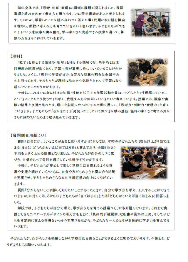 R7.SchoolNews7-33.png
