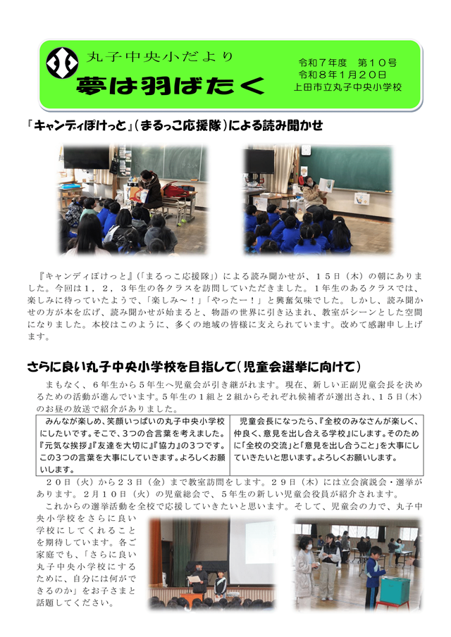 R8.SchoolNews10-1.png