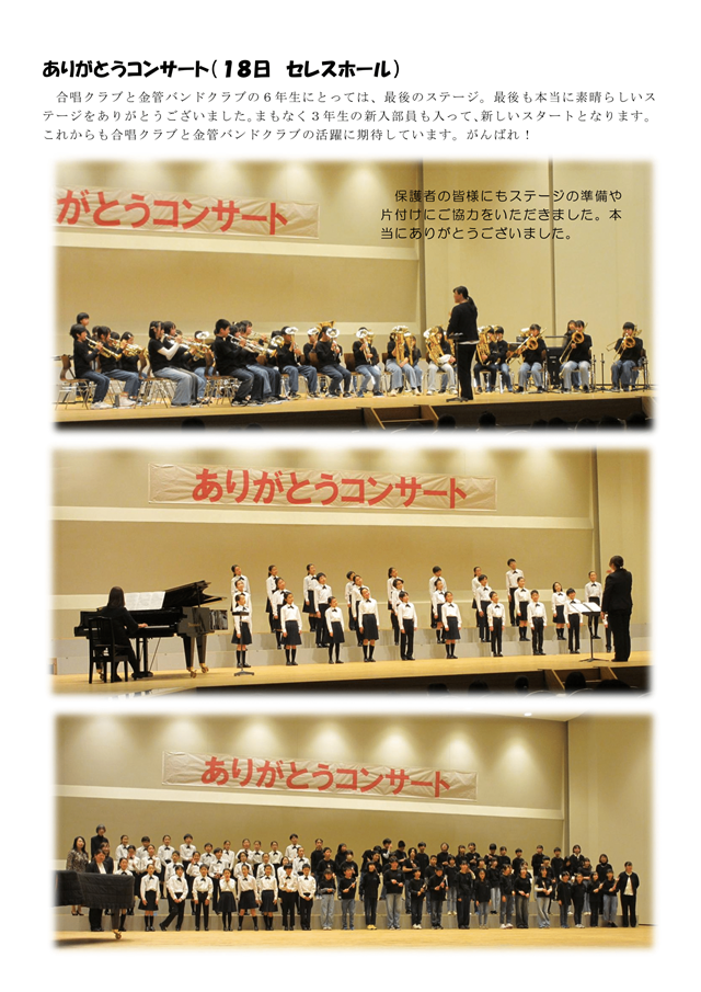 R8.SchoolNews10-3.png