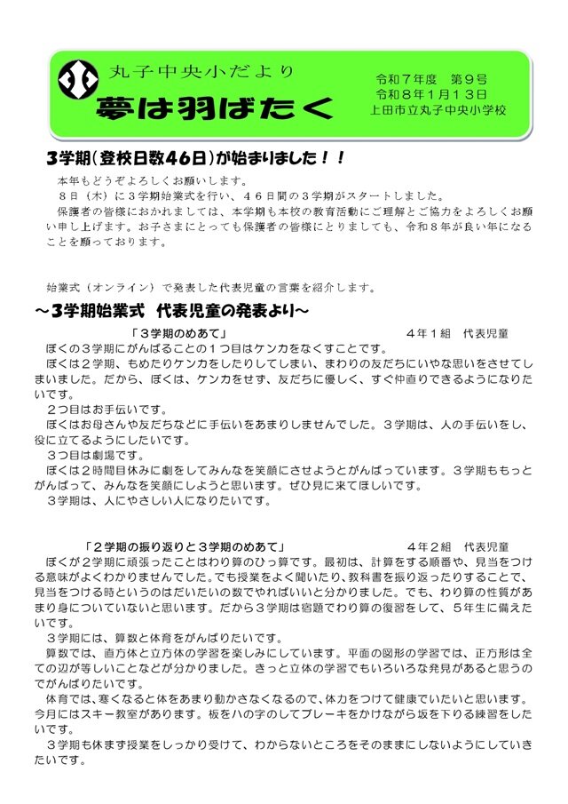 R8.SchoolNews9_pages-to-jpg-0001.jpg