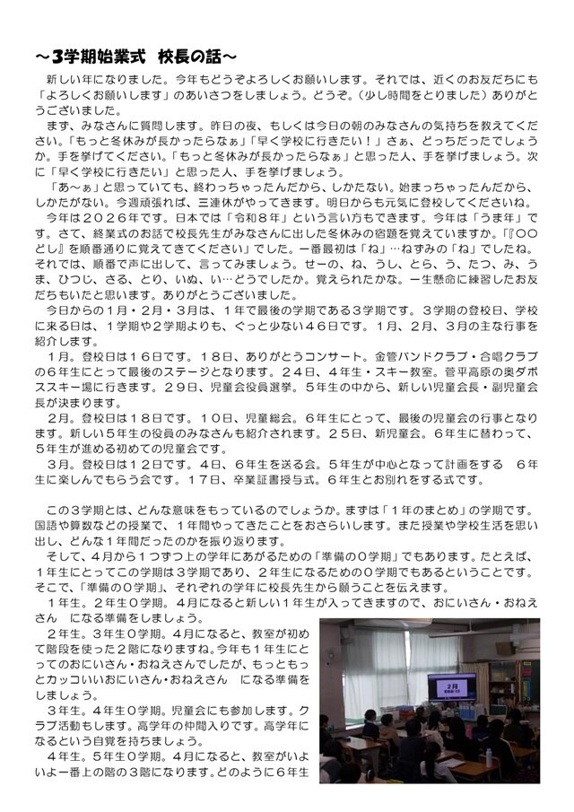 R8.SchoolNews9_pages-to-jpg-0002.jpg