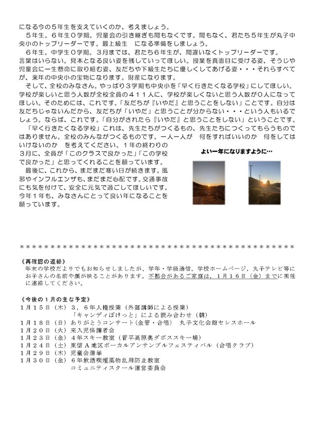 R8.SchoolNews9_pages-to-jpg-0003.jpg