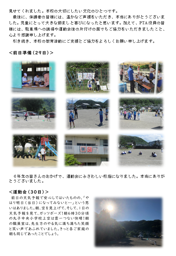 R8gakkoudayori17.2.png