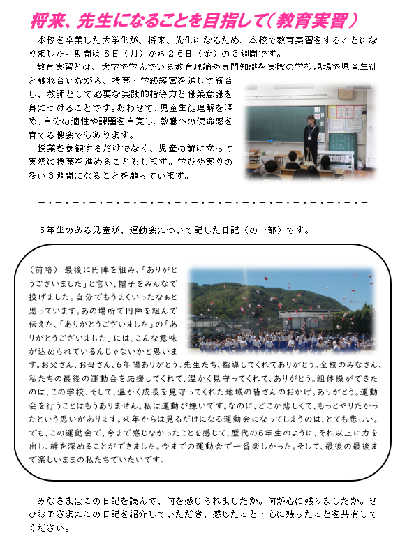 R8gakkoudayori20.2.png