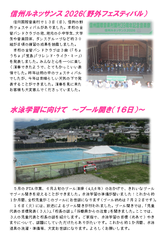 R8gakkoudayori23.2.png