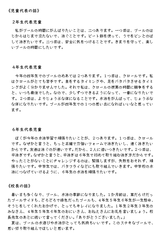 R8gakkoudayori23.3.png
