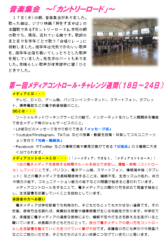 R8gakkoudayori24.2.png
