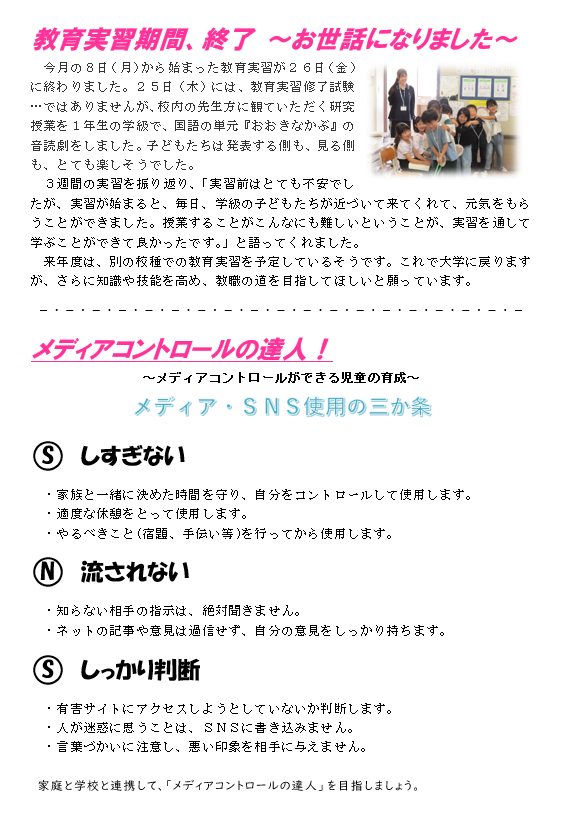 R8gakkoudayori26.2.png