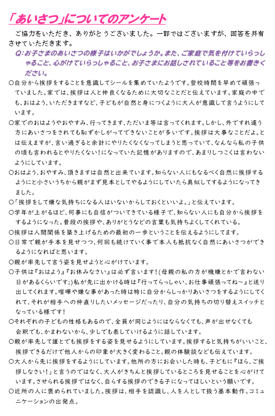 R8gakkoudayori32.2.png