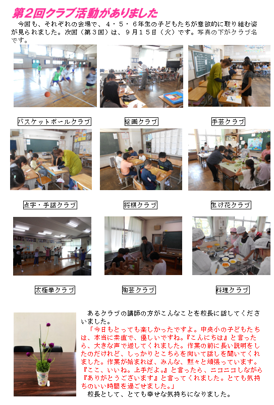 R8gakkoudayori37.2.png