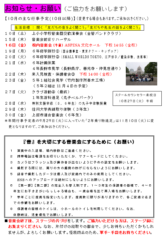 R8gakkoudayori39.2.png