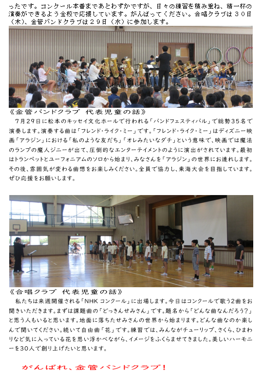 R8gakkoudayori34.2.png