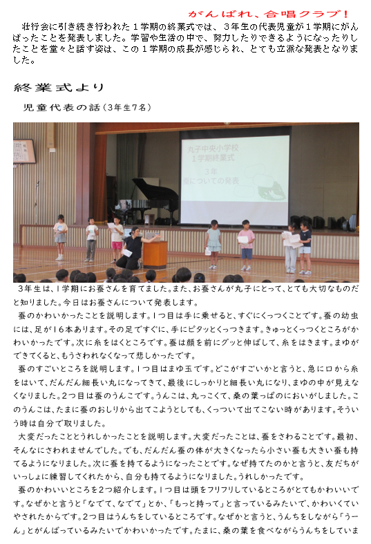 R8gakkoudayori34.3.png