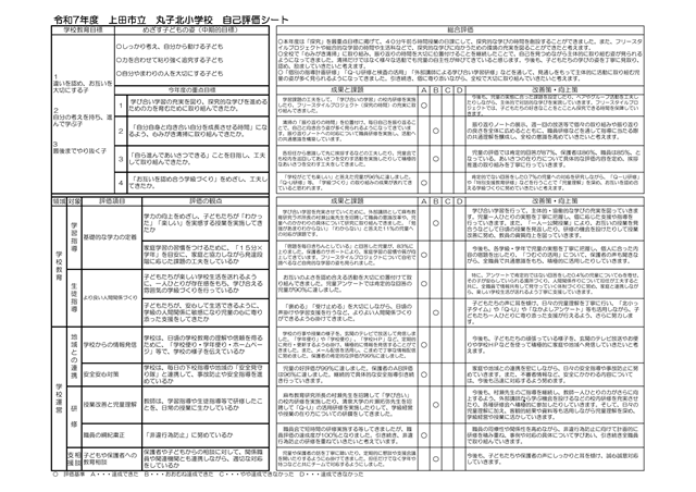 2025.SchoolAssessSheet-1.png