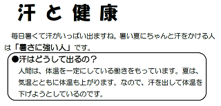 202507-hoken1.png