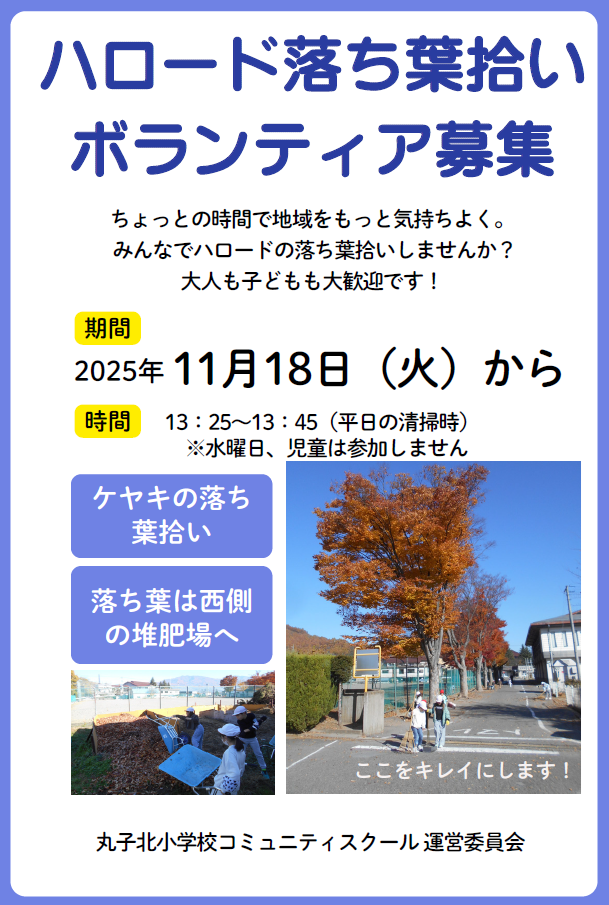 20251121-volunteer.png