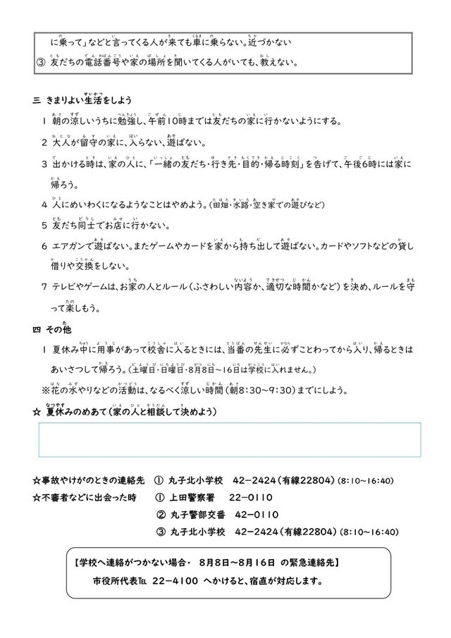 2026.NatuSeikatsu-2.jpg