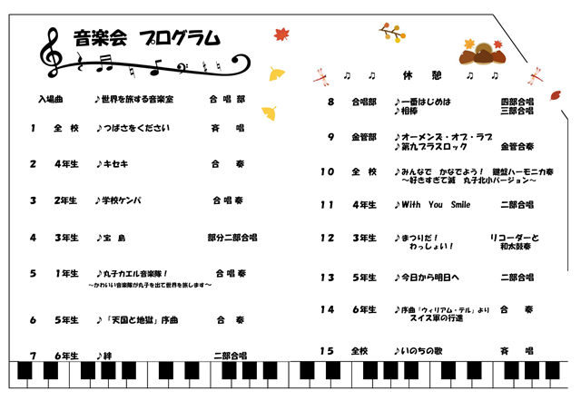 2026.Ongakakai.Program2-1.png