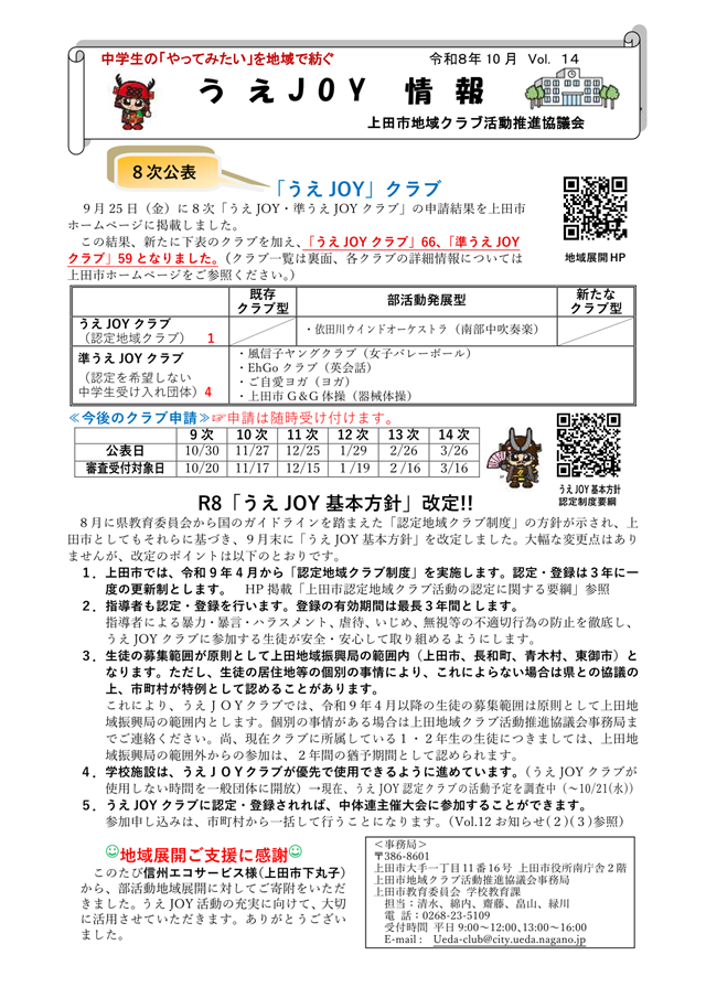 2026.UeJOY_Vol.14-1.png